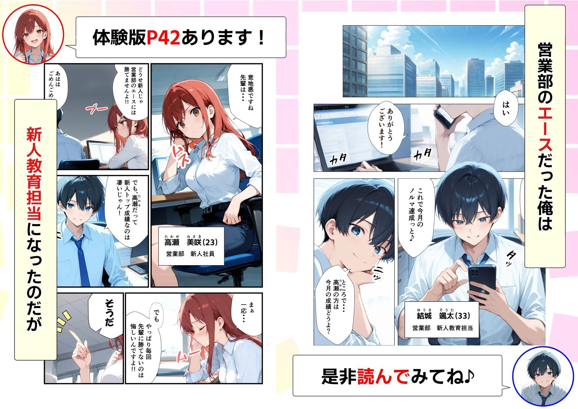 d_709642 | 新卒ツンデレ社員の教育担当になった俺。〜酔った後輩は俺とのイチャラブSEXで俺専用のM体質に覚醒しました〜【おおつむぎ！】 - サンプル画像2