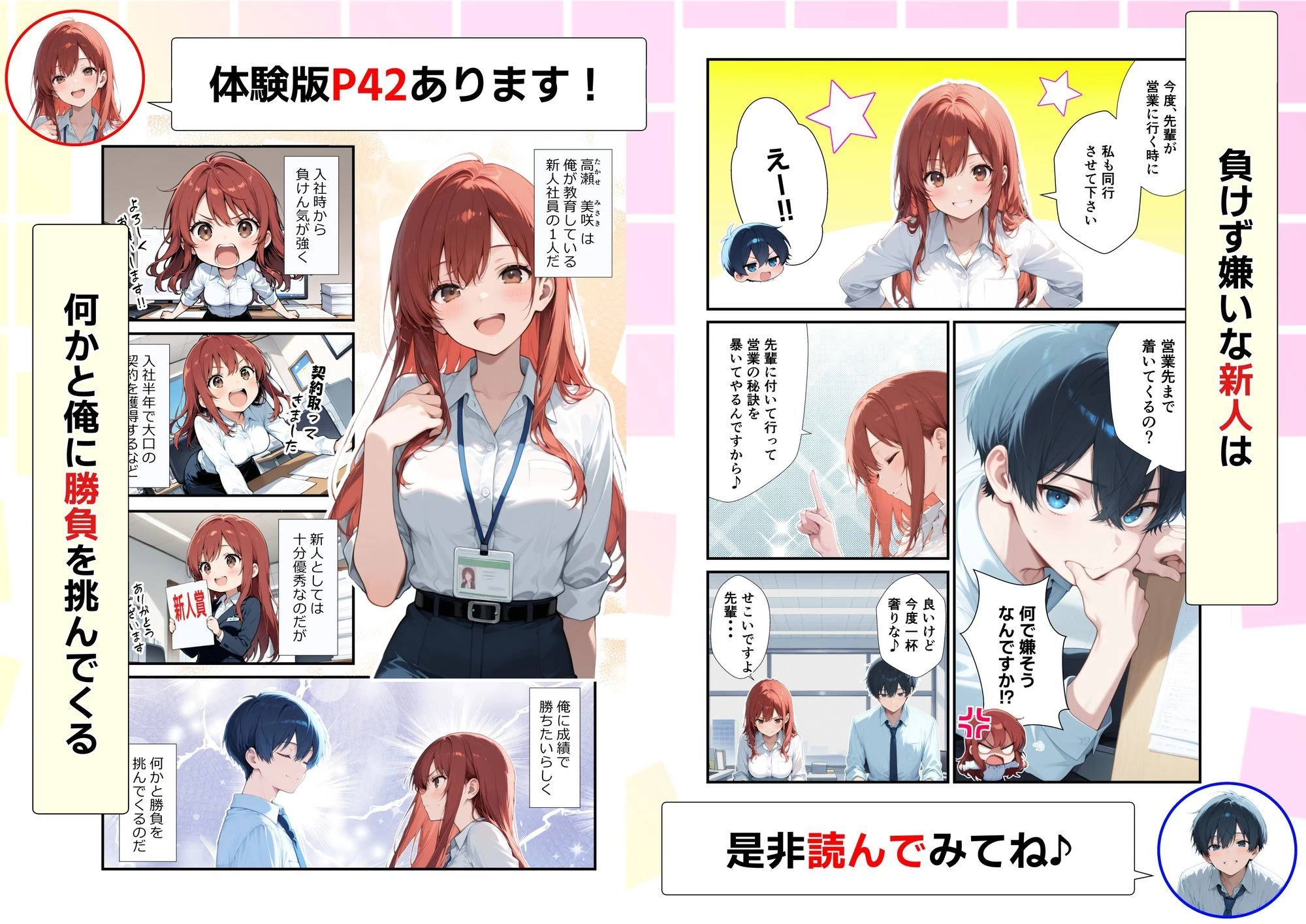 d_709642 | 新卒ツンデレ社員の教育担当になった俺。〜酔った後輩は俺とのイチャラブSEXで俺専用のM体質に覚醒しました〜【おおつむぎ！】 - サンプル画像3