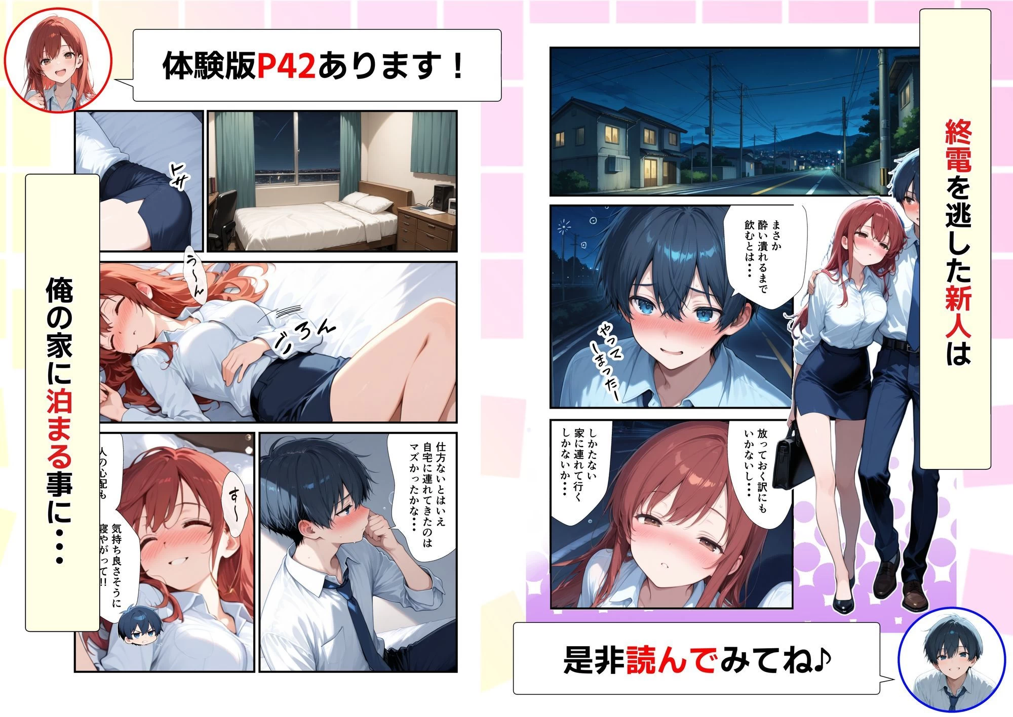 d_709642 | 新卒ツンデレ社員の教育担当になった俺。〜酔った後輩は俺とのイチャラブSEXで俺専用のM体質に覚醒しました〜【おおつむぎ！】 - サンプル画像6