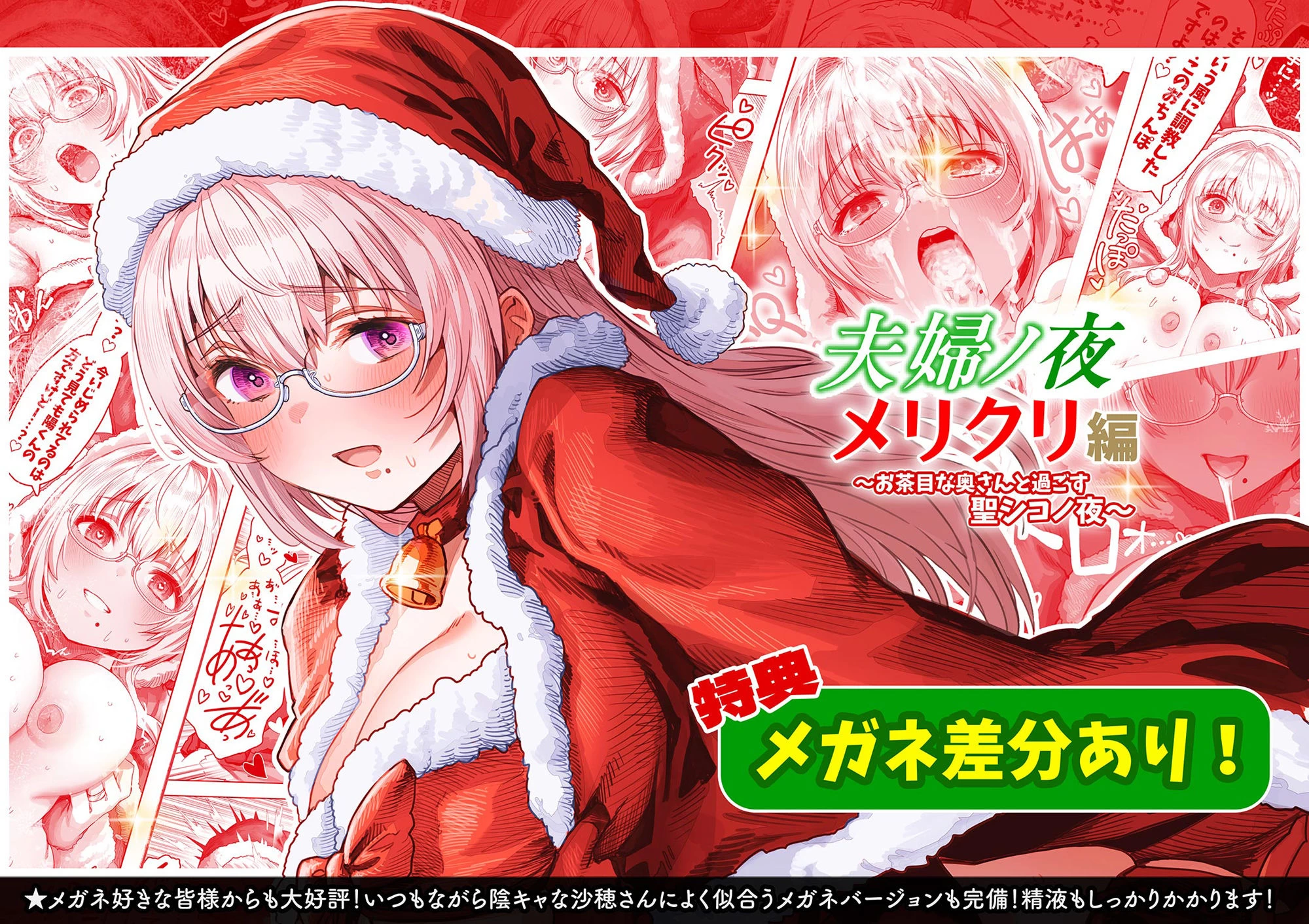 d_709681 | 夫婦ノ夜 メリクリ編〜お茶目な奥さんと過ごす聖シコノ夜〜【ぎばちゃん】 - サンプル画像6