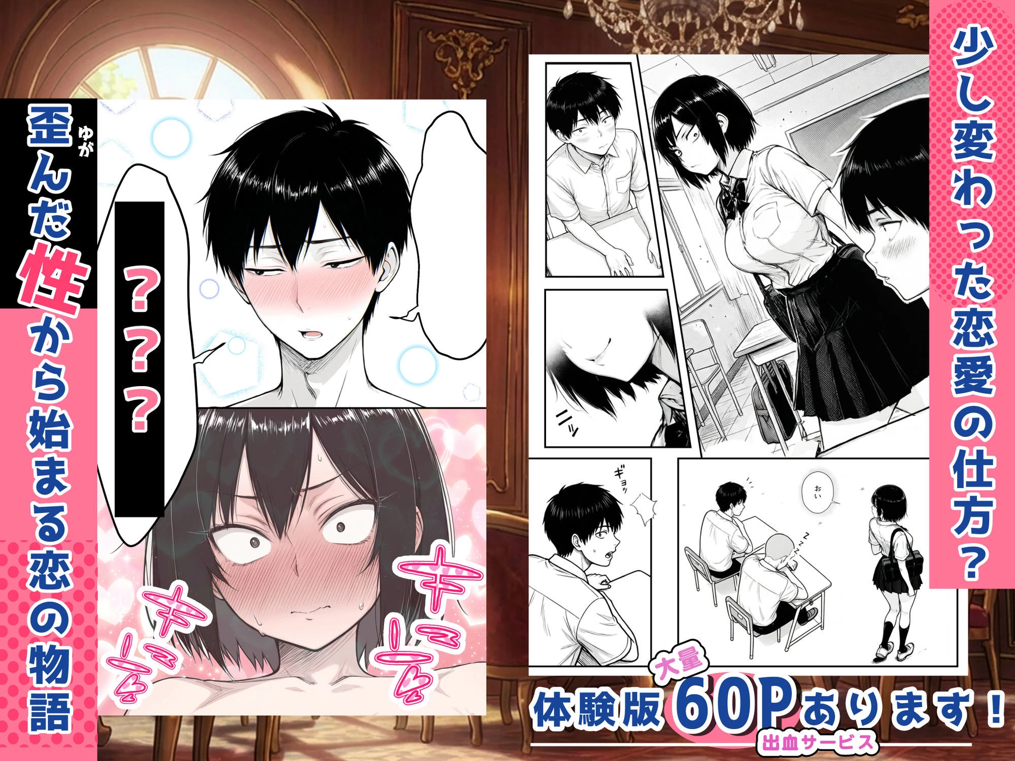 d_709714 | 地味なクラスメイトがコンカフェ店員！？くっそドハマりして散財してしまった件【あいさつ】 - サンプル画像1