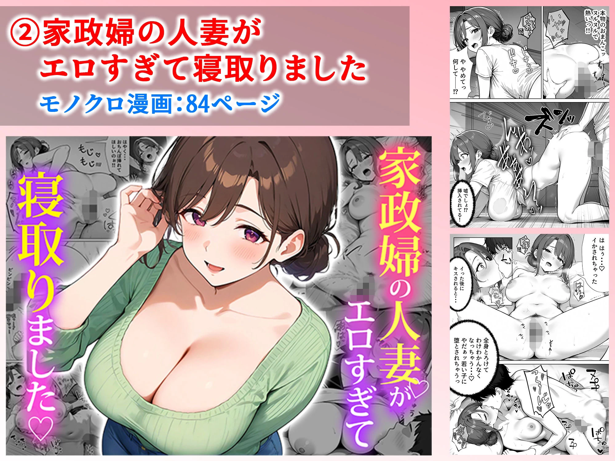 d_710107 | ぱにぱに 人妻総集編【ぱにぱに】 - サンプル画像3