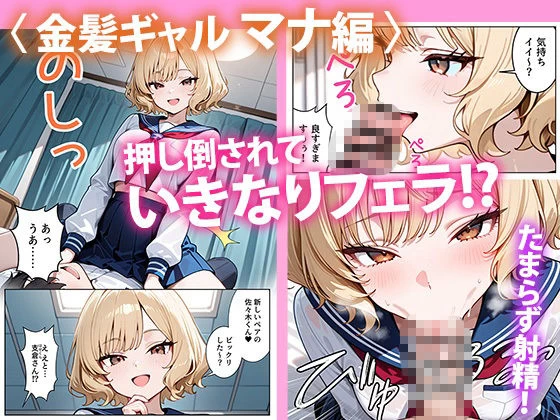 d_710114 | どきどきセックス学園 保健授業でハーレム性活【ぱにぱに】 - サンプル画像2