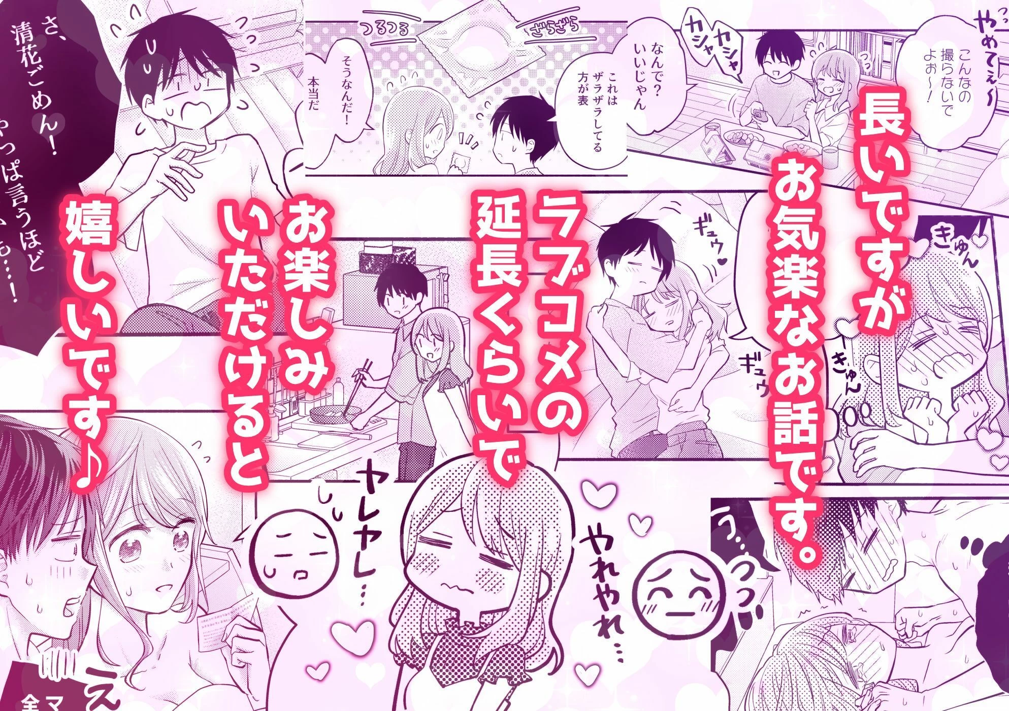 d_710135 | 好きな人と一緒【sk】 - サンプル画像1
