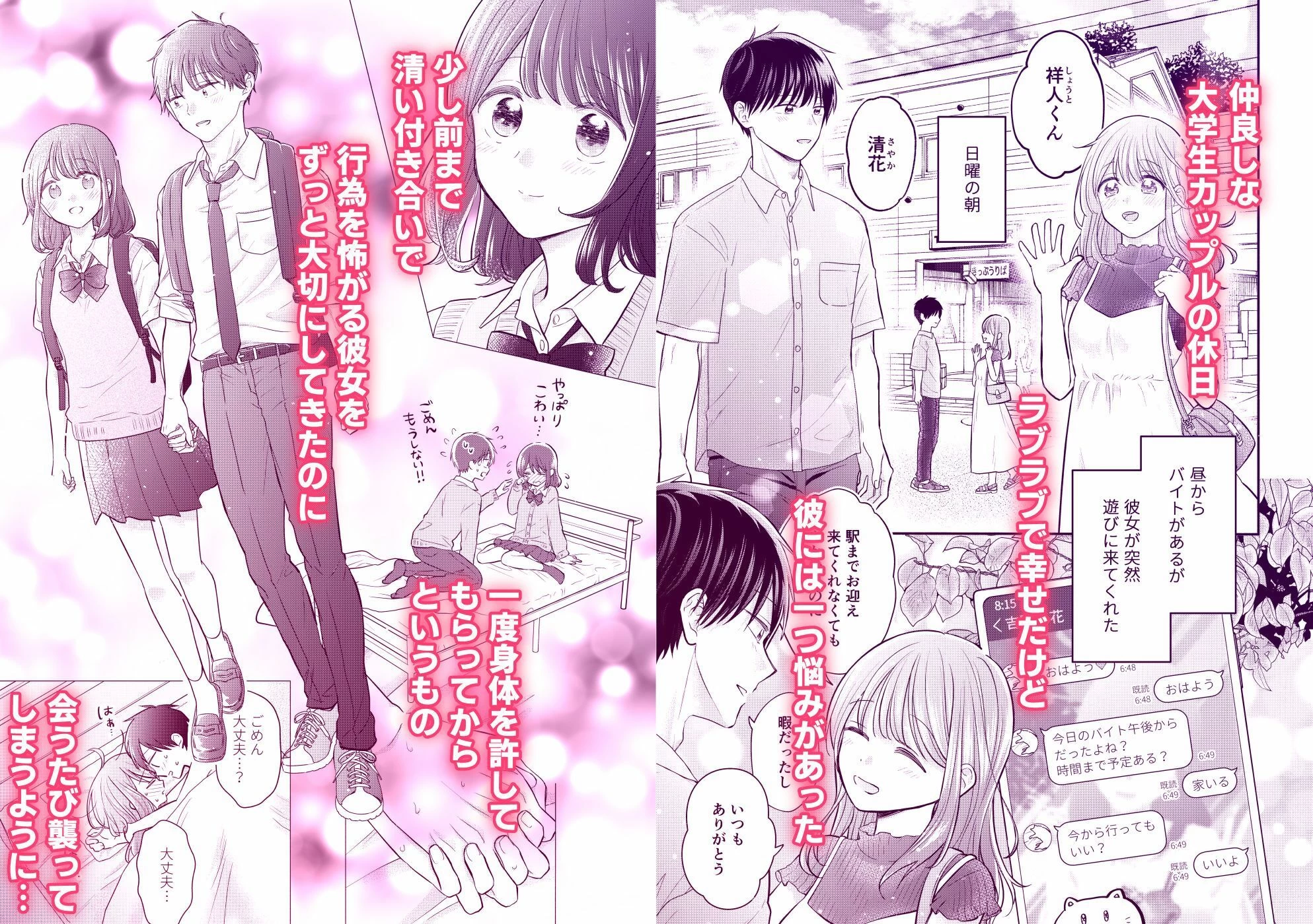 d_710135 | 好きな人と一緒【sk】 - サンプル画像2