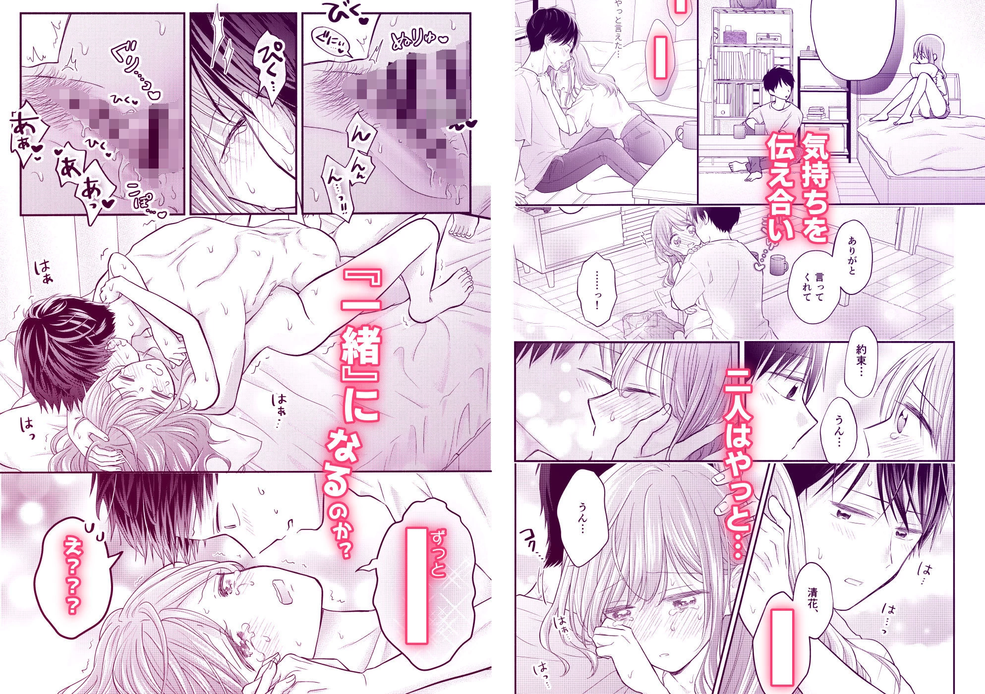 d_710135 | 好きな人と一緒【sk】 - サンプル画像6