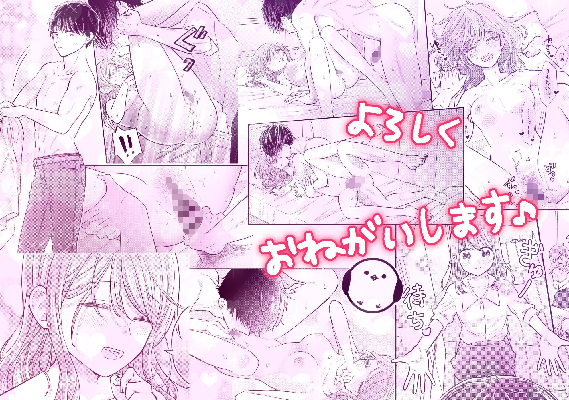 d_710135 | 好きな人と一緒【sk】 - サンプル画像7