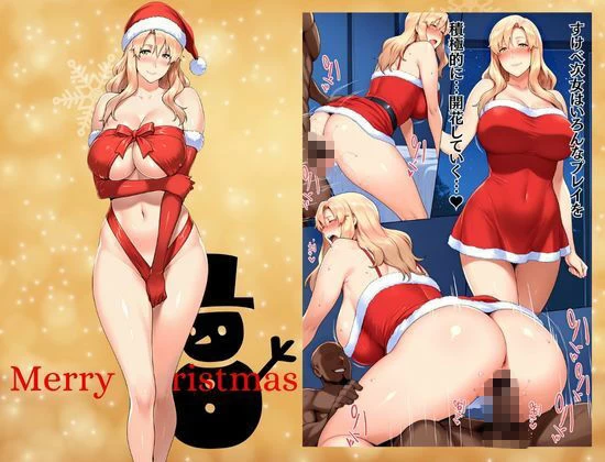 d_710148 | 橘家のクリスマス 性なる夜は3人まとめて黒人巨チンに犯●れる【かるぴすつゆだくで】 - サンプル画像4