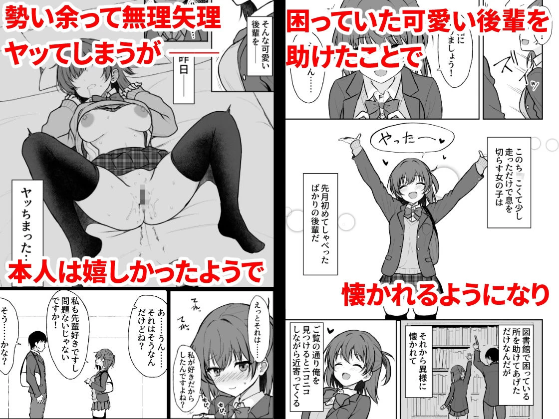 d_710450 | 天然の後輩を開発して中イキが大好きな変態にするまで【ねこのこね】 - サンプル画像1