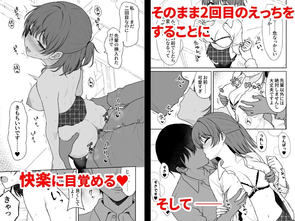 d_710450 | 天然の後輩を開発して中イキが大好きな変態にするまで【ねこのこね】 - サンプル画像2