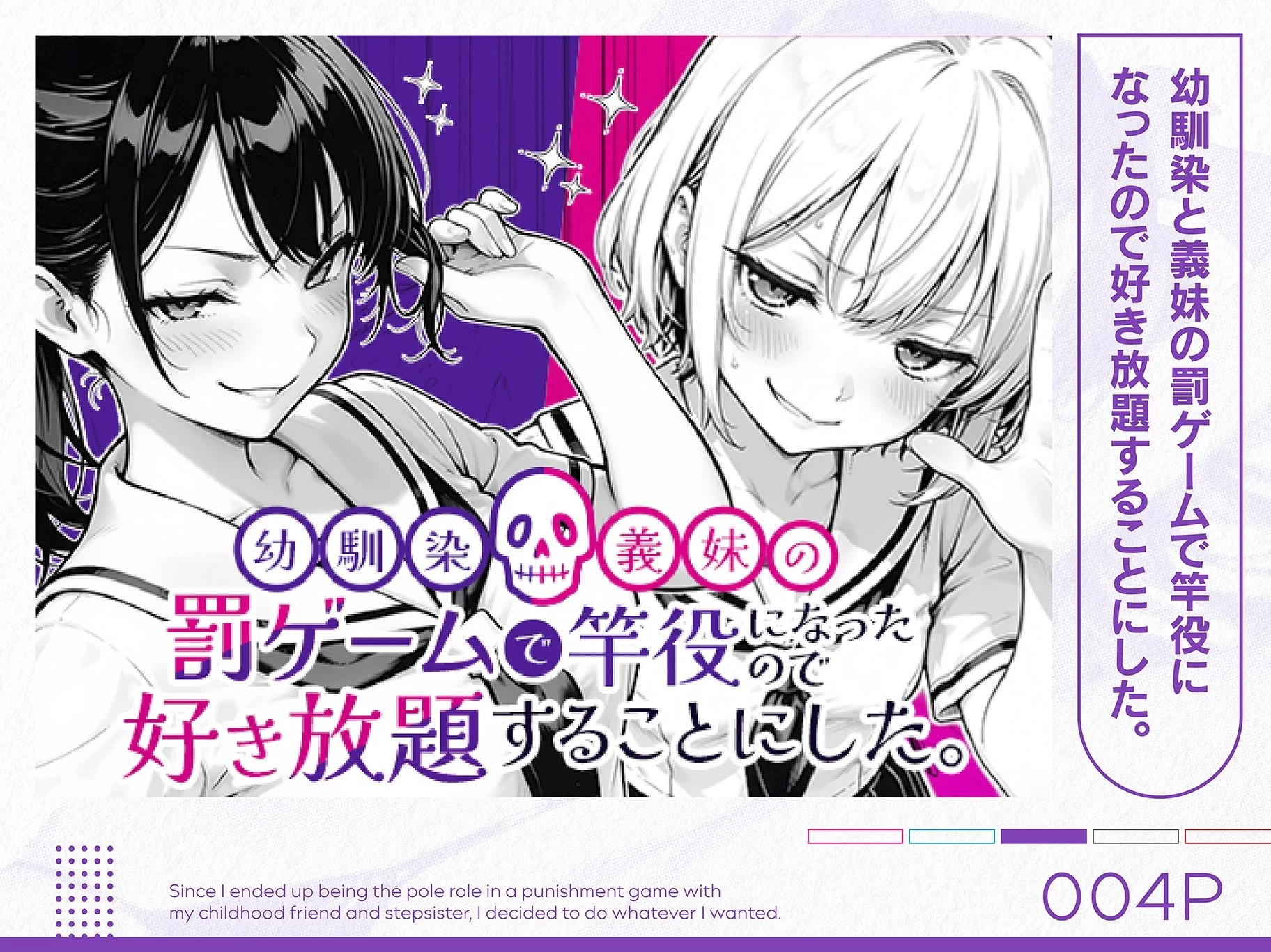 d_710549 | COMICアイル 総集編 2025 vol.4【COMICアイル】 - サンプル画像4