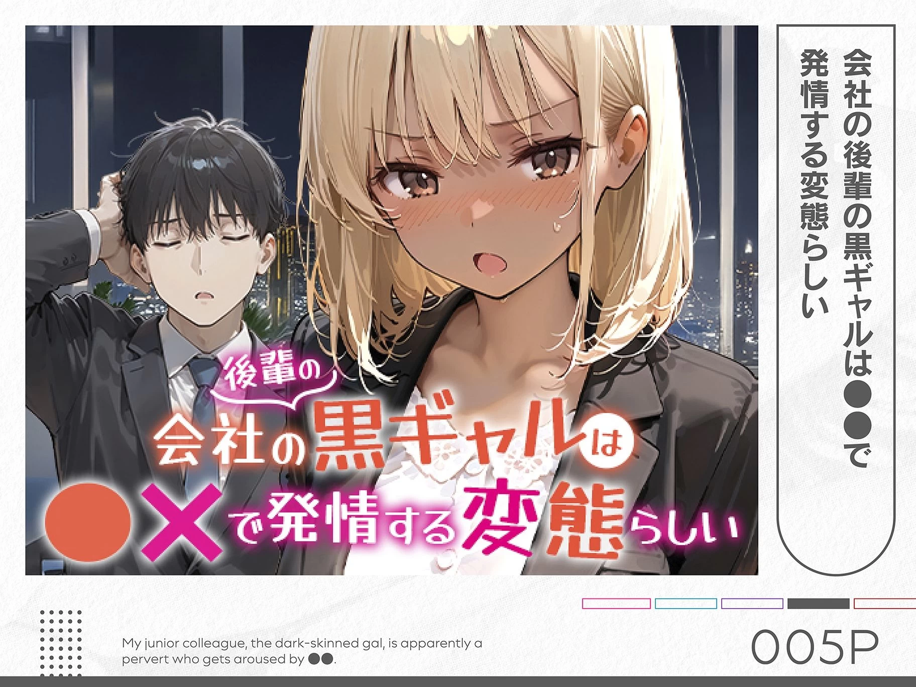 d_710549 | COMICアイル 総集編 2025 vol.4【COMICアイル】 - サンプル画像5