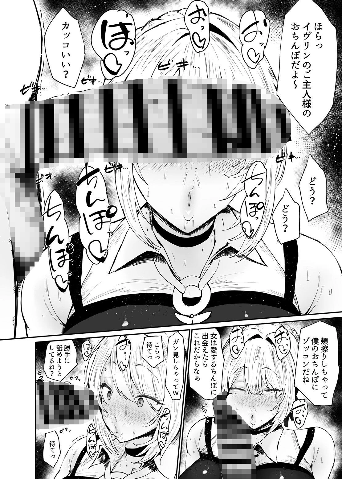 d_710701 | ゼンゼロの交尾専用雌豚嫁【吟醸マゴッツ】 - サンプル画像6