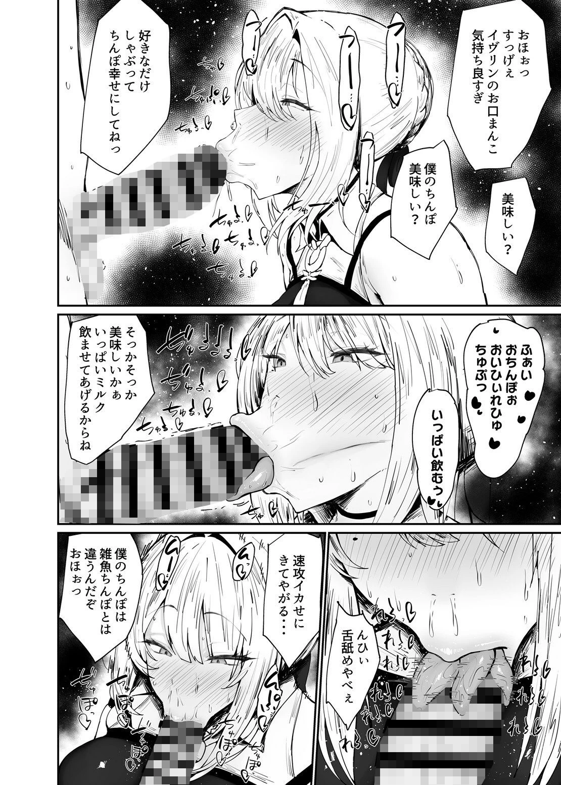 d_710701 | ゼンゼロの交尾専用雌豚嫁【吟醸マゴッツ】 - サンプル画像7