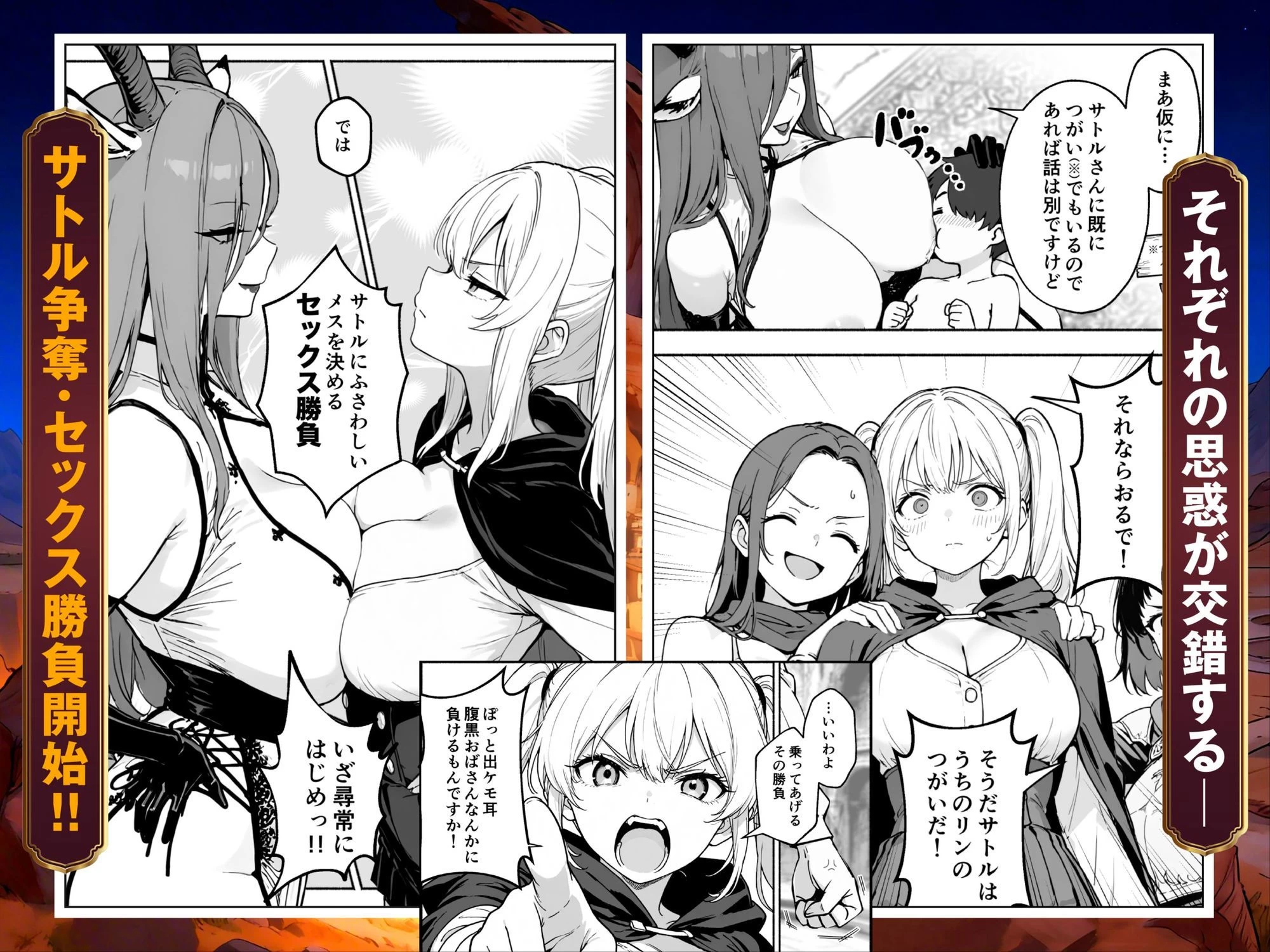 d_710864 | 異世界で最弱スキルしかもらえなかった俺、SSSレアカードを手に入れたのでセックス王を目指すことにする。3【COMICアイル】 - サンプル画像7
