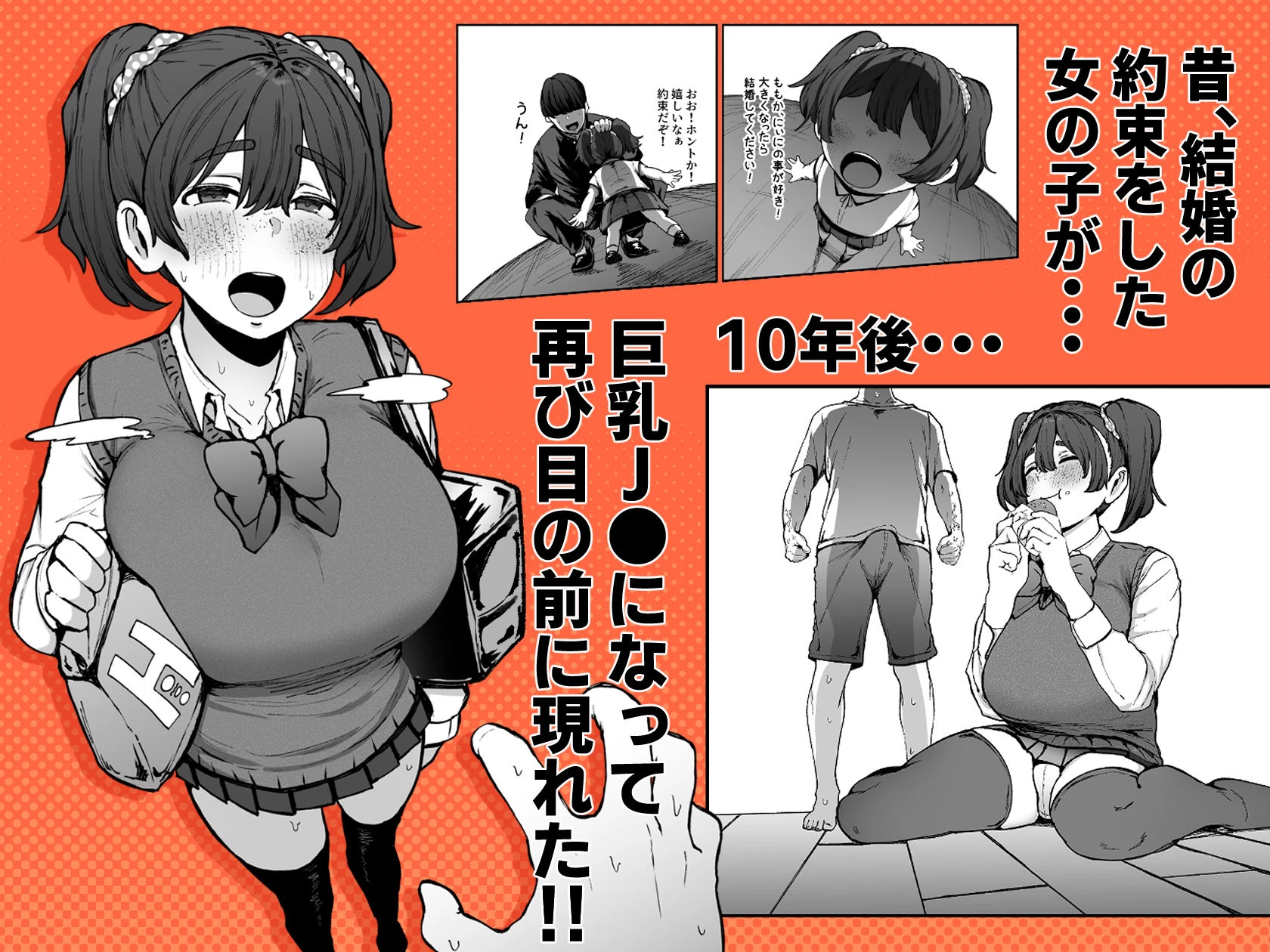 d_710948 | 約束シたよね？【フジノエ本舗】 - サンプル画像1