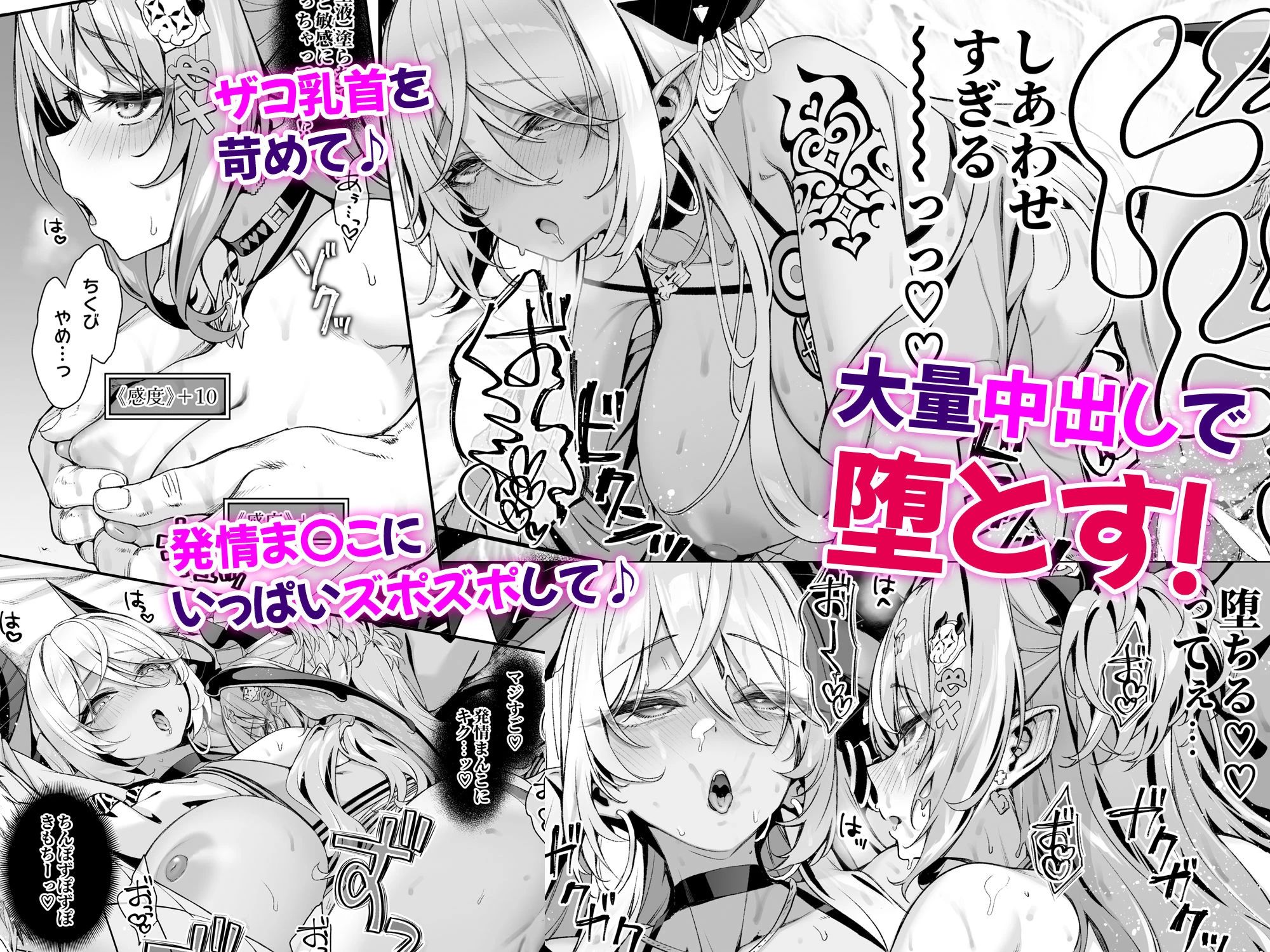 d_711222 | 魔王城のサキュバス2 〜VS.聖騎士〜【一ノ瀬ランド】 - サンプル画像3