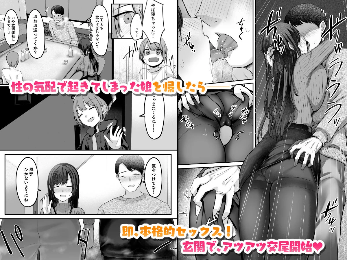 d_711338 | 娘が不在の間、娘の友達と中だしセックスしまくりました。3.7〜After Happiness  Story〜【やまなし娘。】 - サンプル画像3