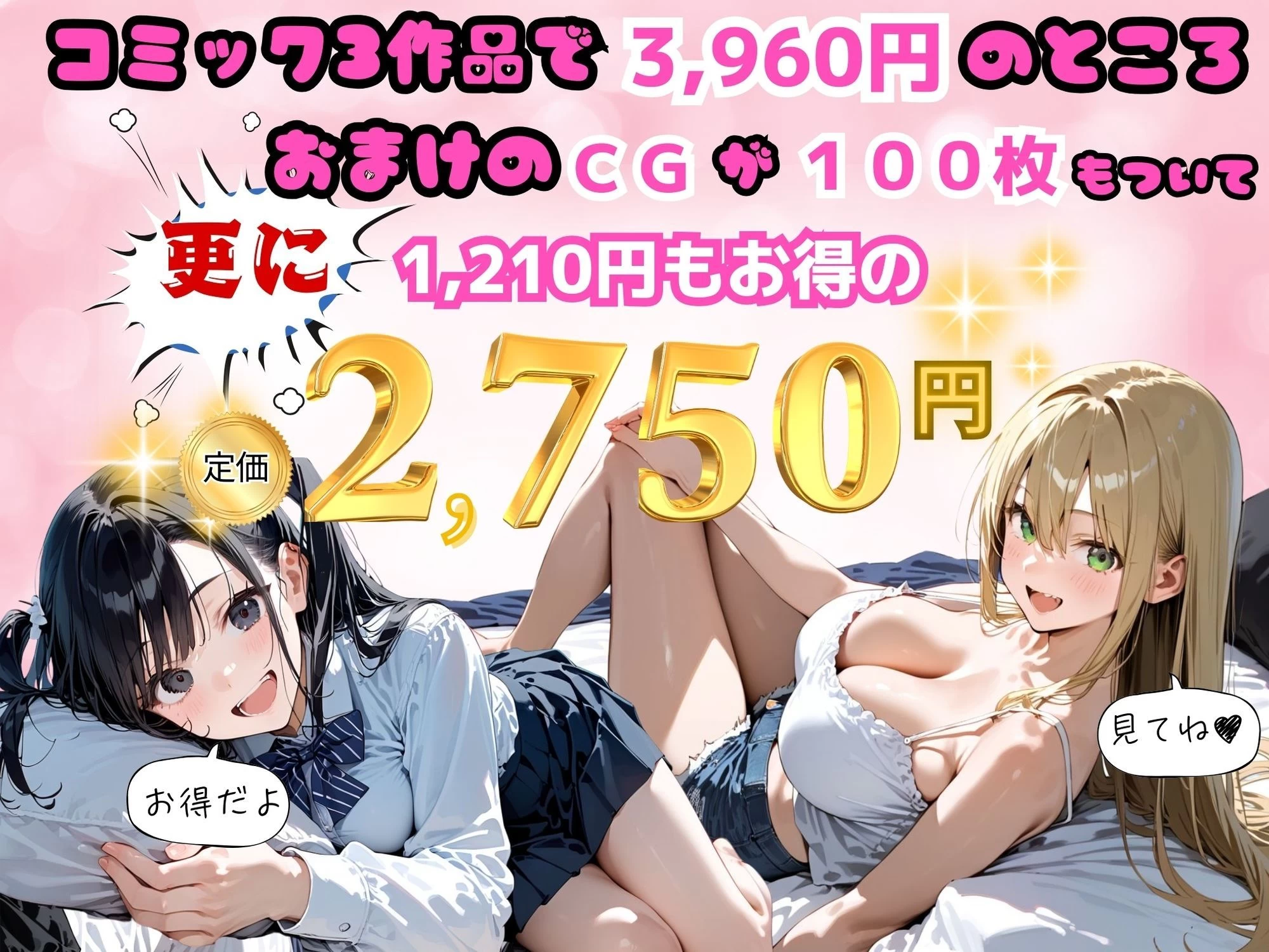 d_711359 | 皆の憧れの羽衣ちゃんをレ●プする話【総集編】【ゆゆの森】 - サンプル画像1
