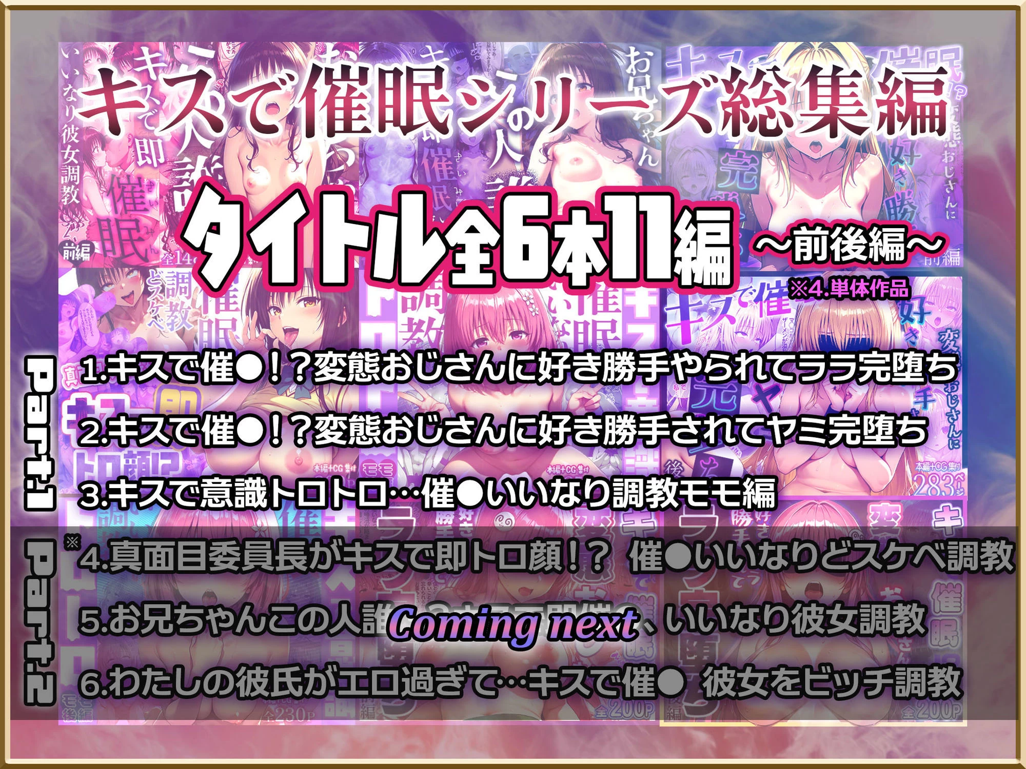 d_711382 | 【Part.1】キスで催●シリーズ贅沢イッキ読み！総集編【Residence】 - サンプル画像2