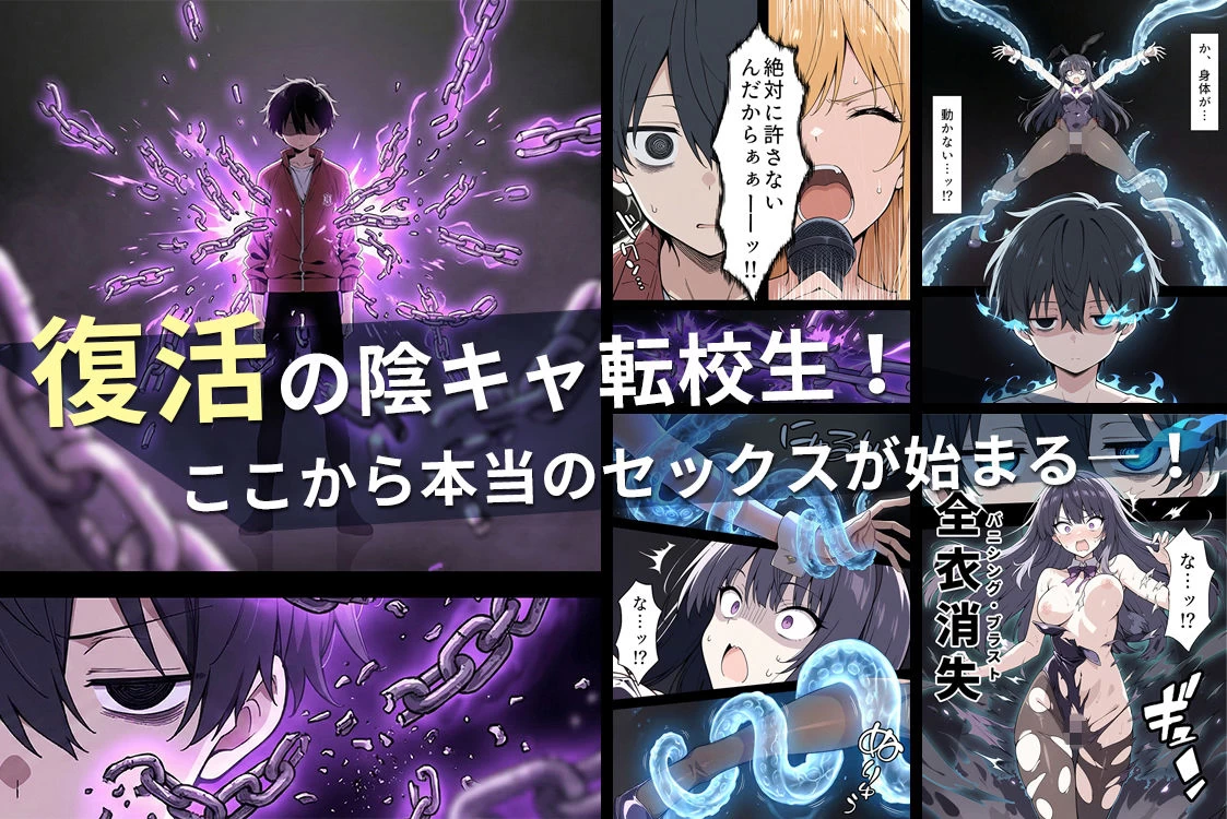 d_711425 | 陰キャ転校生はセックス最強2 - ハメられた合同合宿編 -【こっとろん】 - サンプル画像10