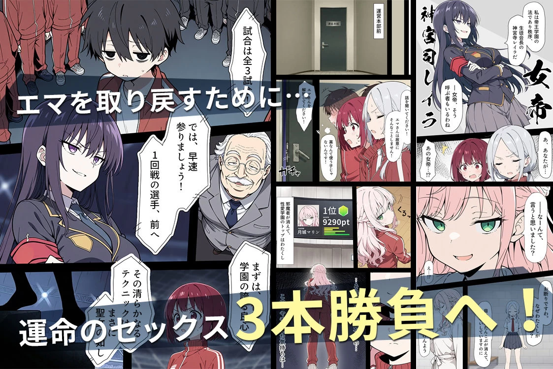 d_711425 | 陰キャ転校生はセックス最強2 - ハメられた合同合宿編 -【こっとろん】 - サンプル画像3