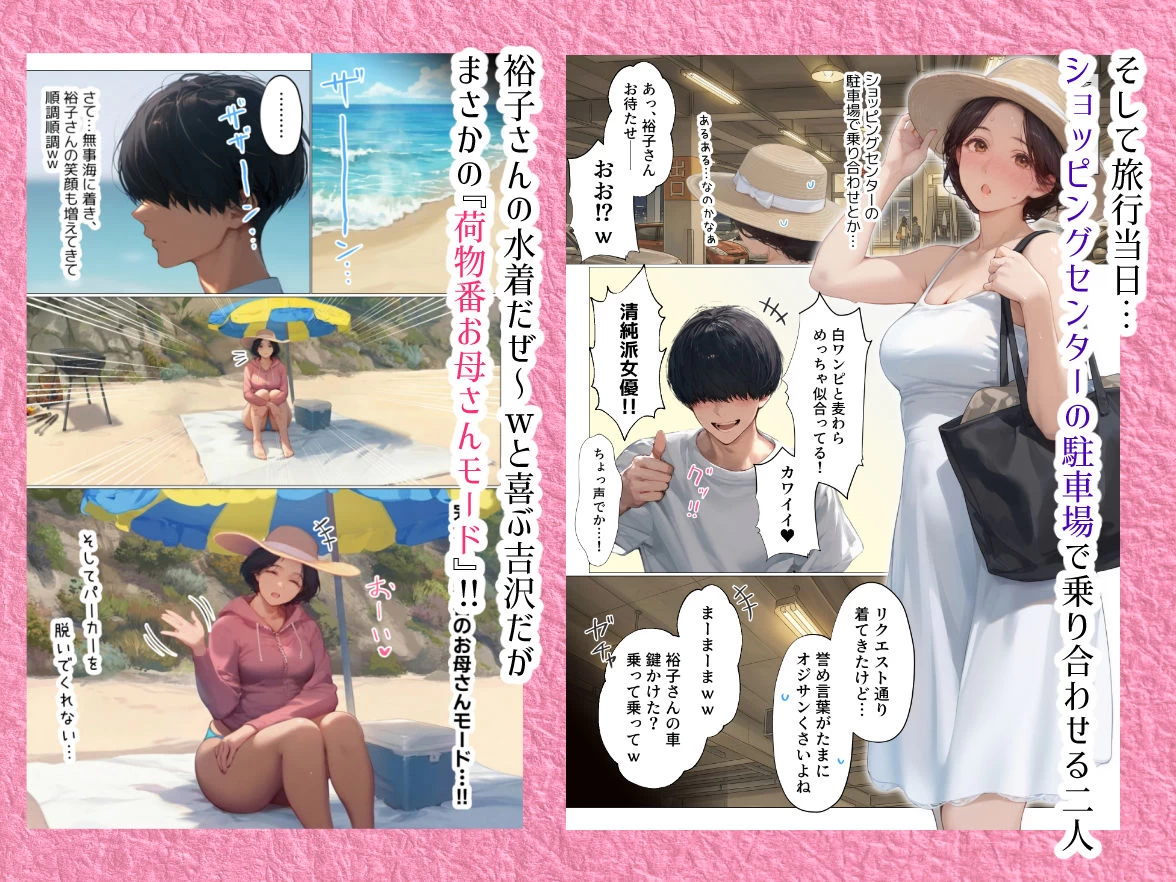 d_711436 | バ先のパート主婦（41） と旅行に行ったらいちゃラブ恋人セックスからの性欲剥き出し本能全開交尾で2日間セックスしまくった話【mamaya】 - サンプル画像3