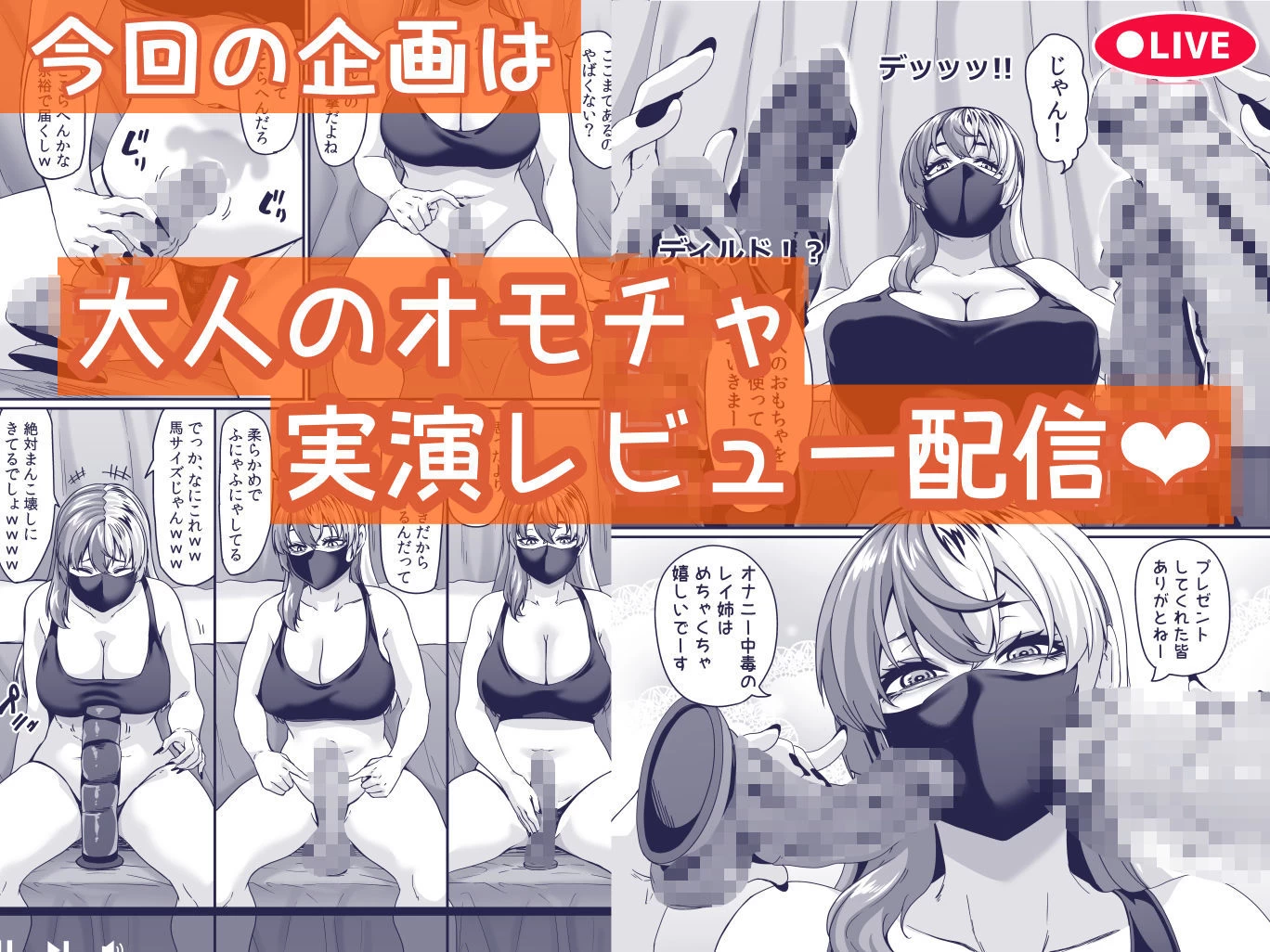 d_711449 | ズボラ姉（配信者）が誤爆エロバズしたから開き直って姉弟でエロ配信する枠2【てぃらみすたると】 - サンプル画像2
