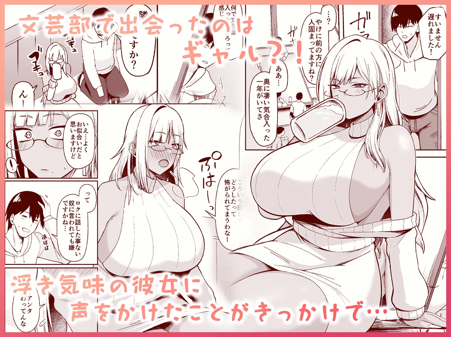 d_711463 | なぜか文芸部にいたギャル娘とひたすらセックスする話【ほづり屋】 - サンプル画像1