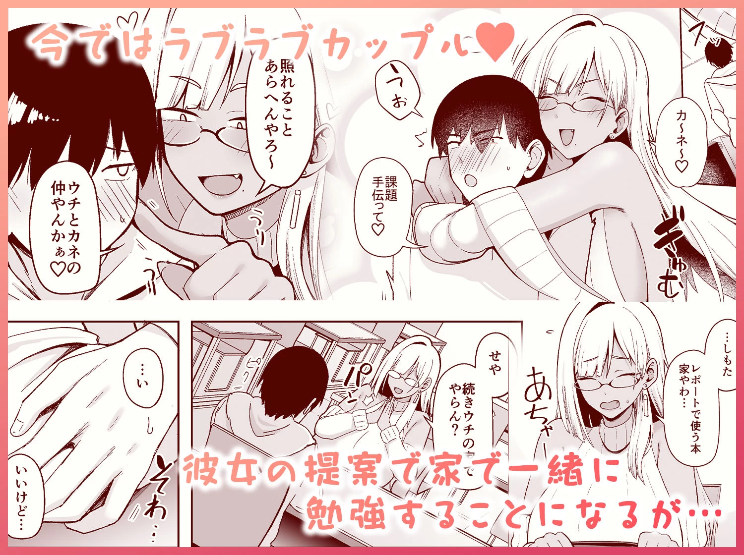 d_711463 | なぜか文芸部にいたギャル娘とひたすらセックスする話【ほづり屋】 - サンプル画像2