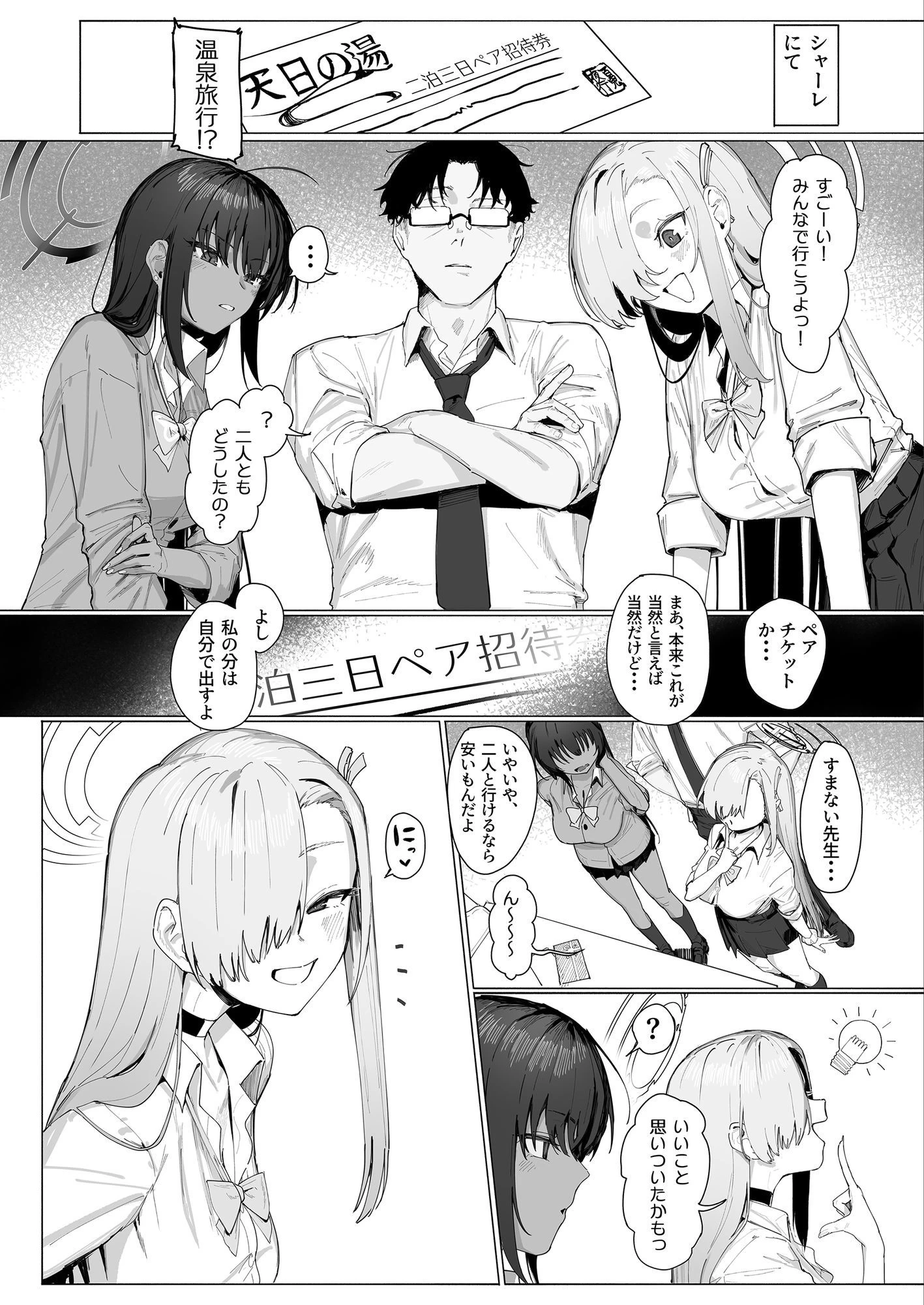 d_711759 | 「お嫁さん」だからなっ！【色即絶句】 - サンプル画像1