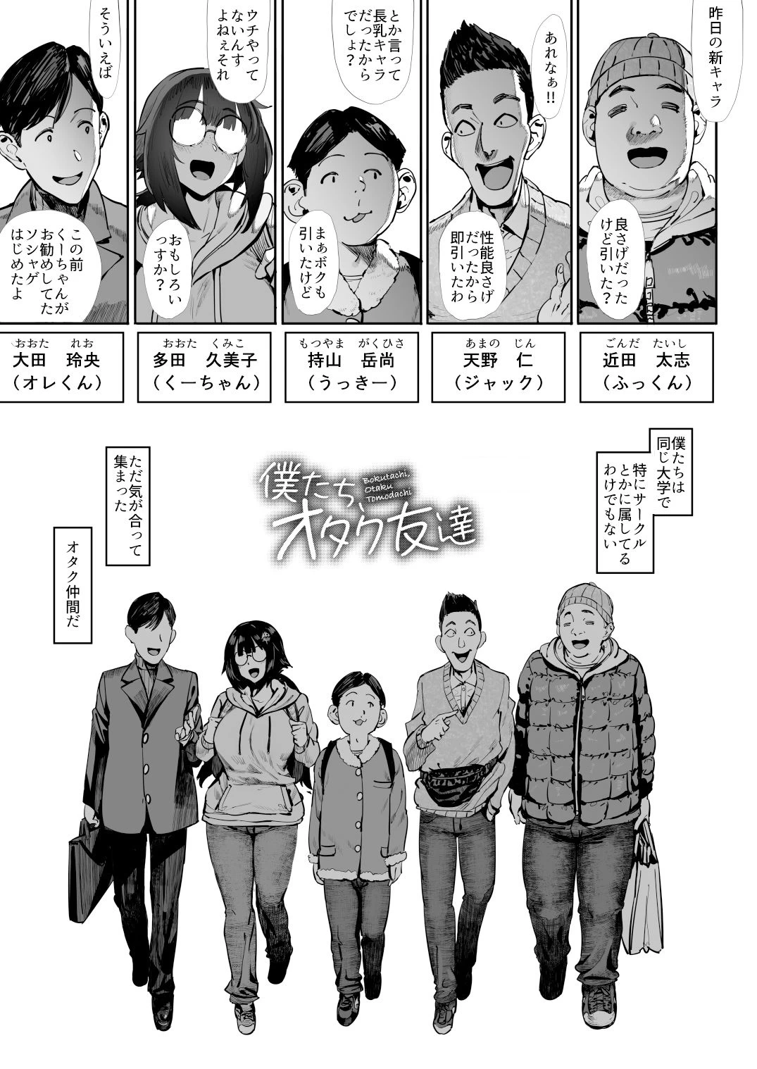 d_711763 | 僕たち、オタク友達【ピアニッシモ】 - サンプル画像9