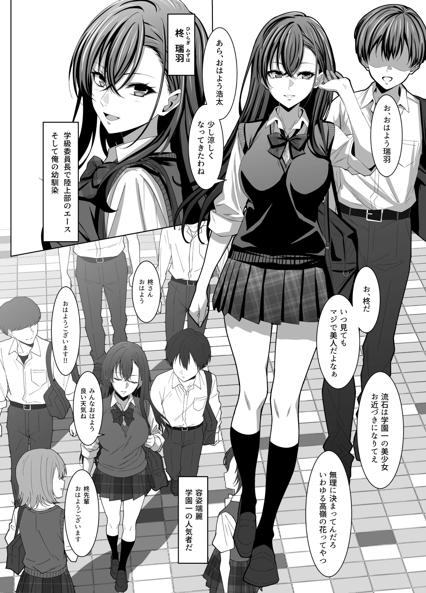 d_711800 | 幼馴染は性奉仕当番【えるうなぎ】 - サンプル画像1