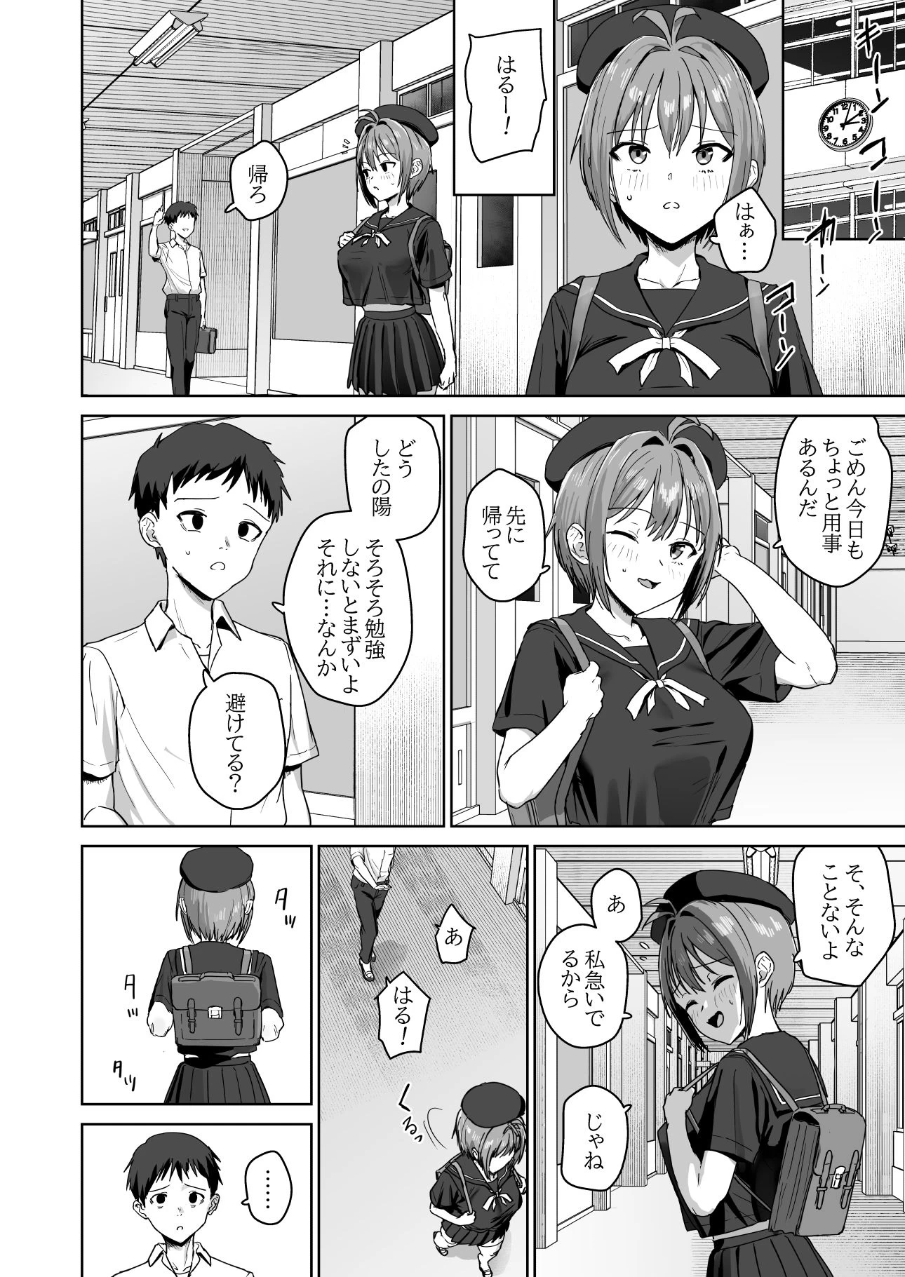 d_711882 | 夏生陽の選択【なななな】 - サンプル画像2