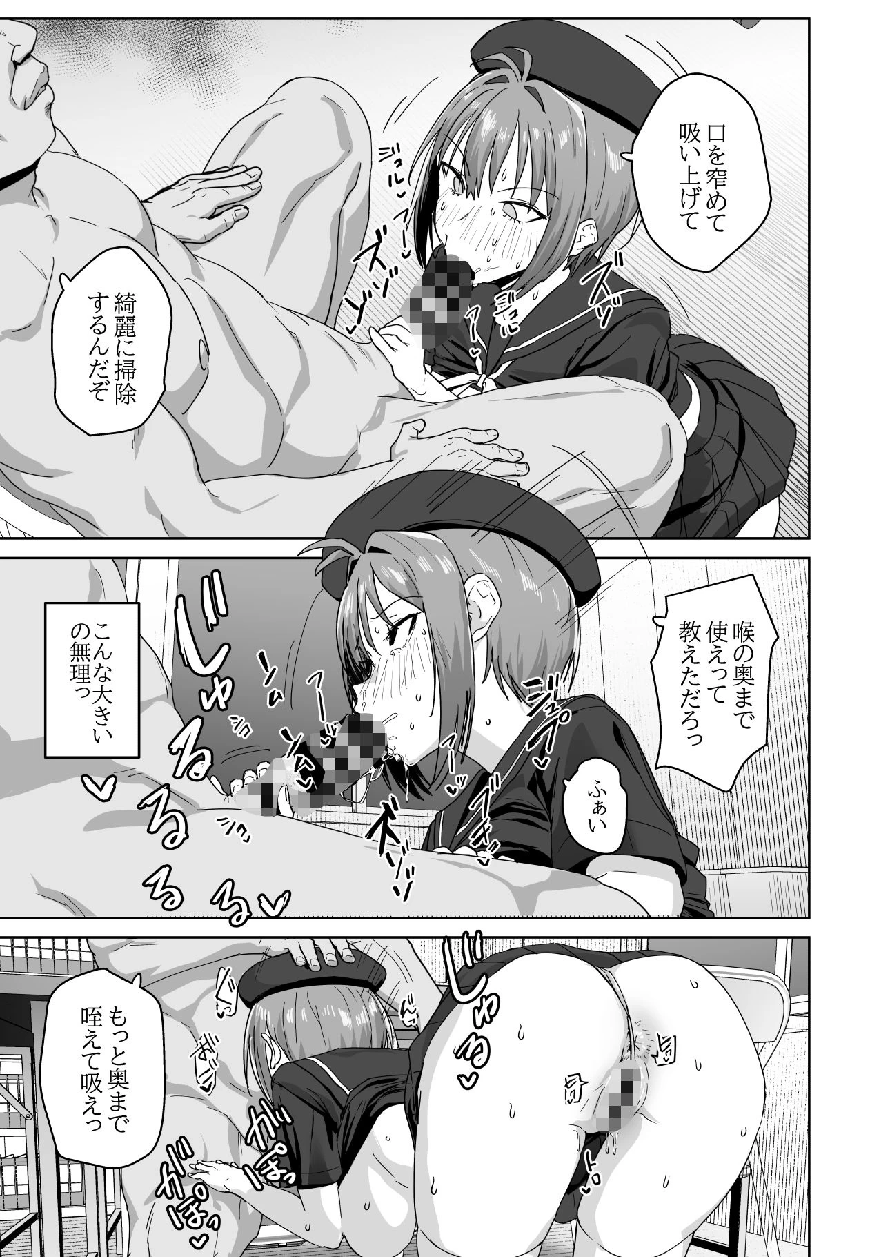 d_711882 | 夏生陽の選択【なななな】 - サンプル画像6