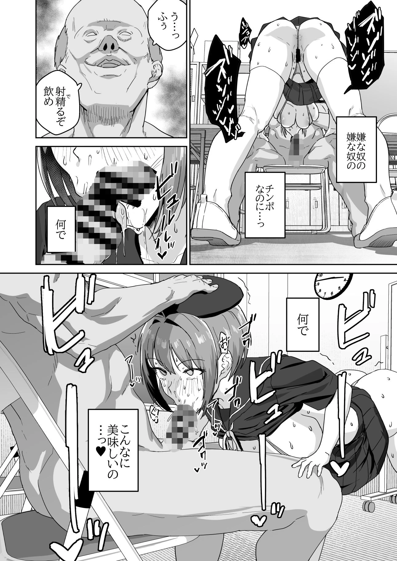 d_711882 | 夏生陽の選択【なななな】 - サンプル画像7