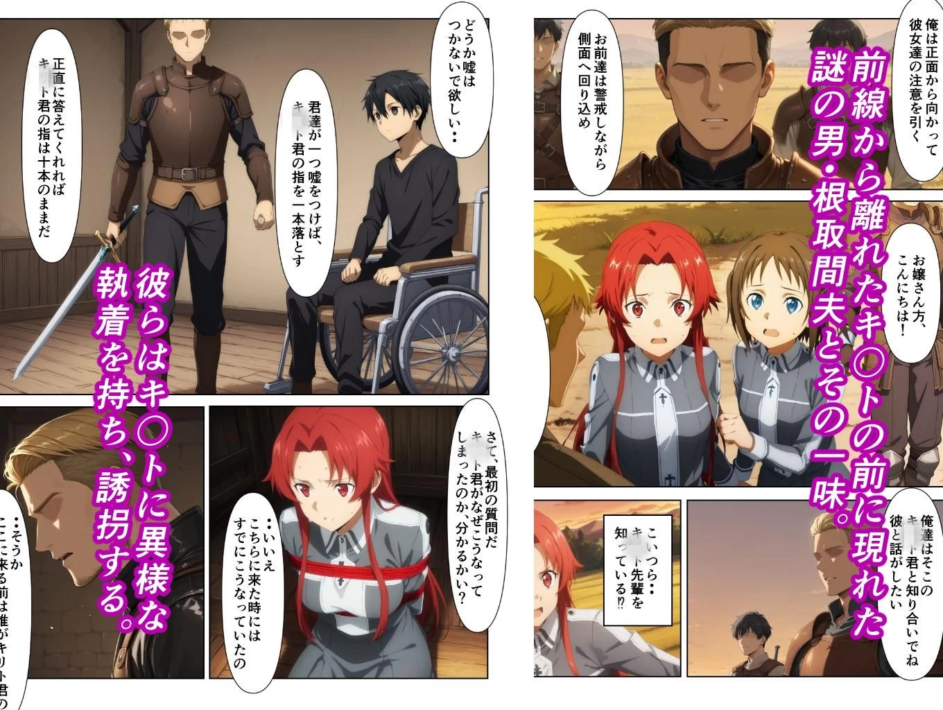 d_711935 | 奪イ奪ワレ【みみっくぼっくす】 - サンプル画像2