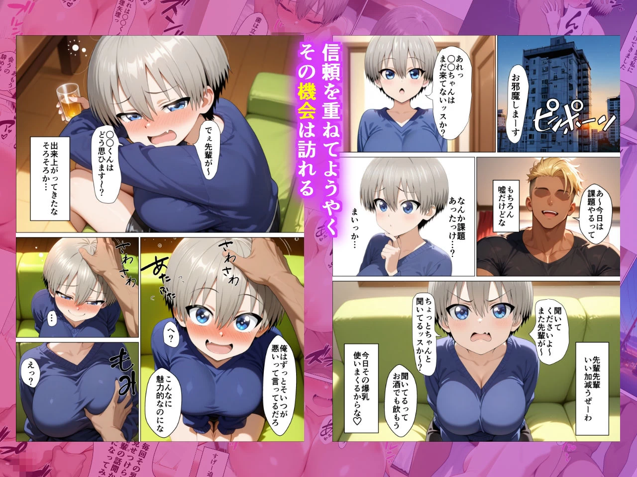 d_712268 | 宇〇ちゃんが先輩よりたくましい金髪チャラ男に簡単に寝取られた話【カウパーマン】 - サンプル画像3