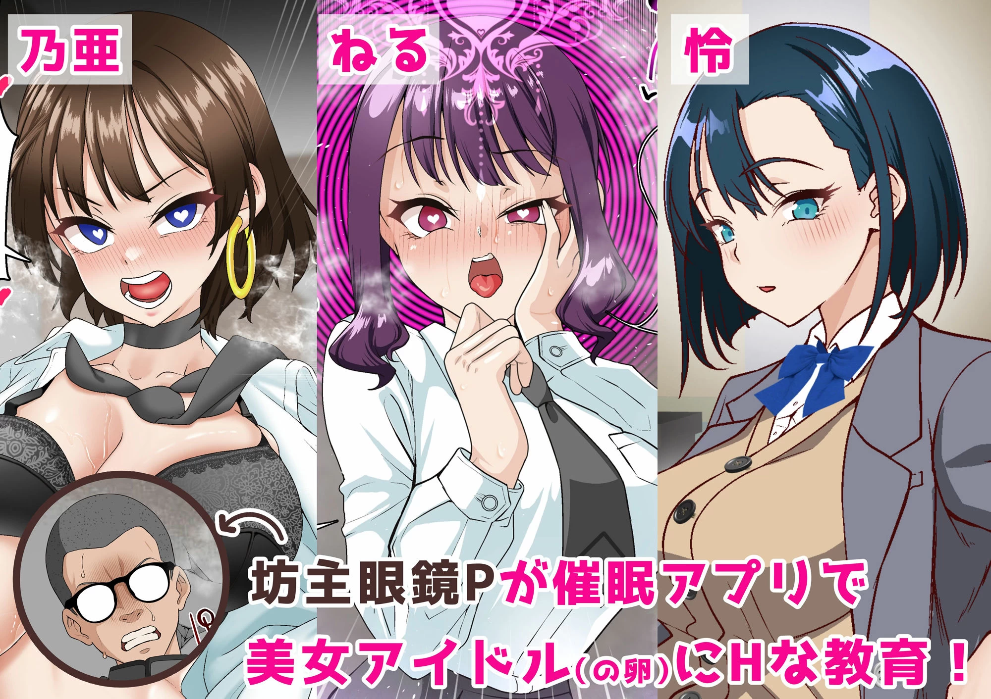 d_712283 | 催●アイドル学園 総集編【白猫屋】 - サンプル画像1
