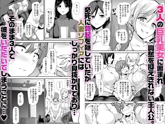 d_712381 | 女性専用マンションに若い男は僕一人【しまぱん】 - サンプル画像3