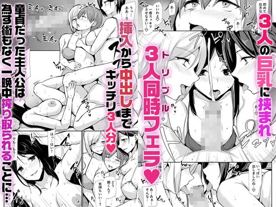 d_712381 | 女性専用マンションに若い男は僕一人【しまぱん】 - サンプル画像4