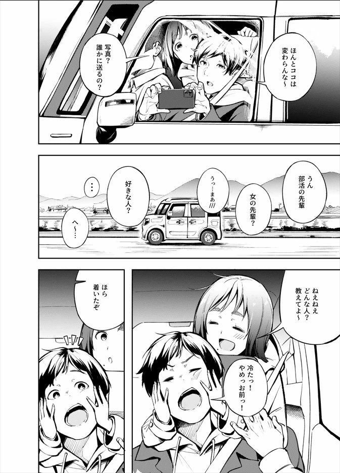 d_712453 | 久しぶりに帰省したら幼馴染が父に抱かれてた【森の人】 - サンプル画像2