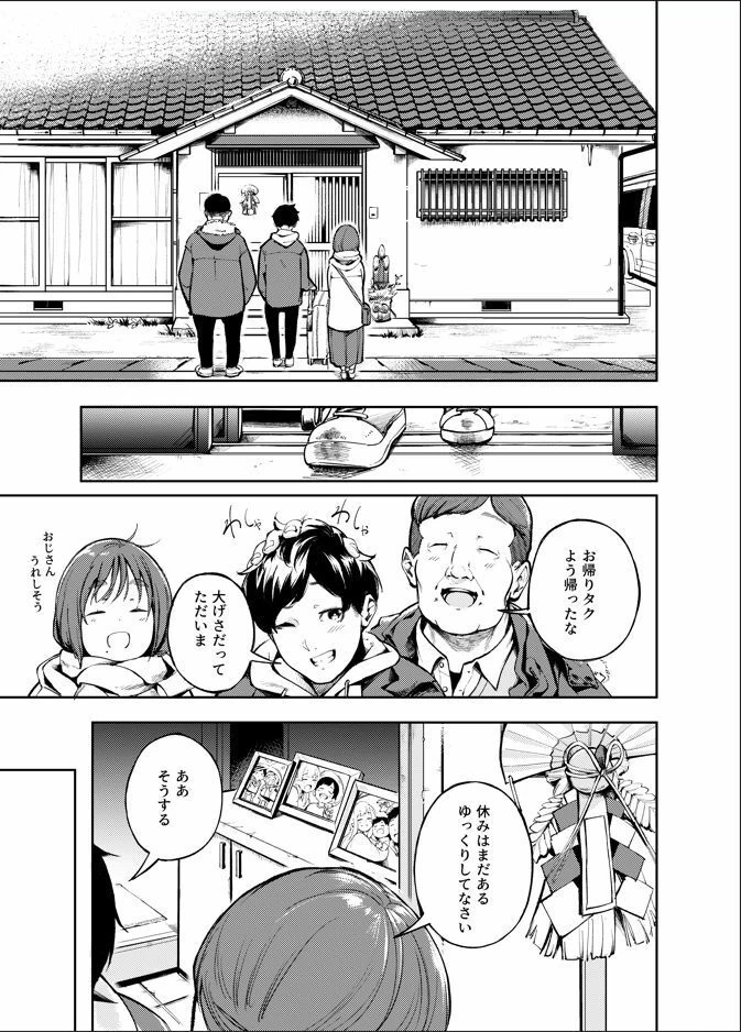 d_712453 | 久しぶりに帰省したら幼馴染が父に抱かれてた【森の人】 - サンプル画像3