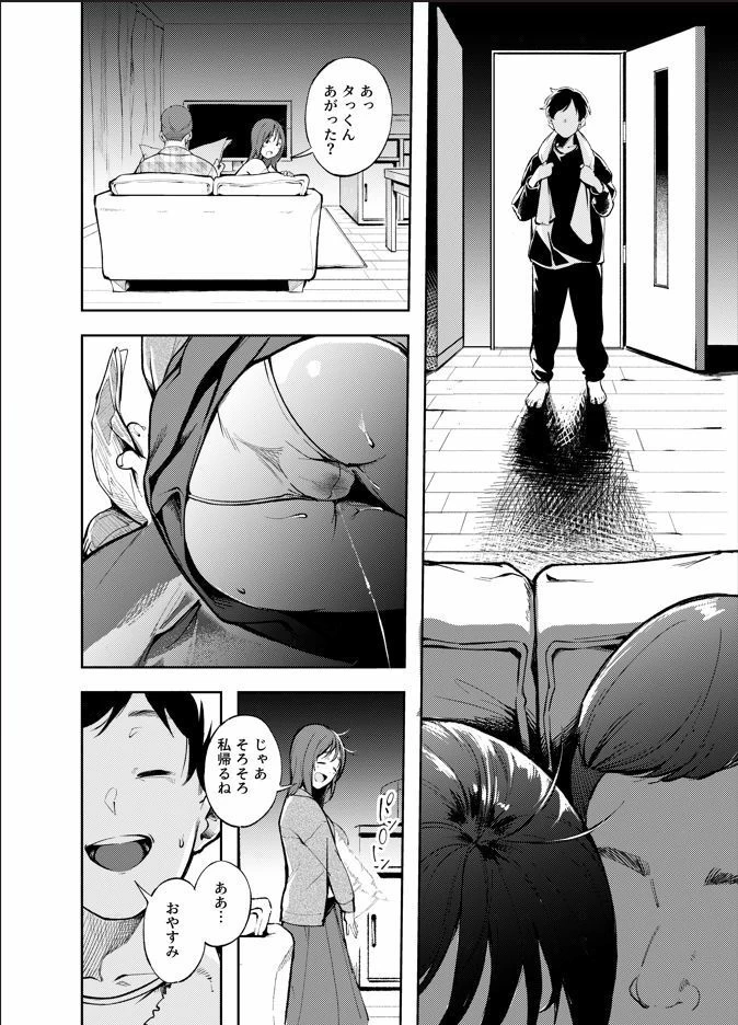 d_712453 | 久しぶりに帰省したら幼馴染が父に抱かれてた【森の人】 - サンプル画像5