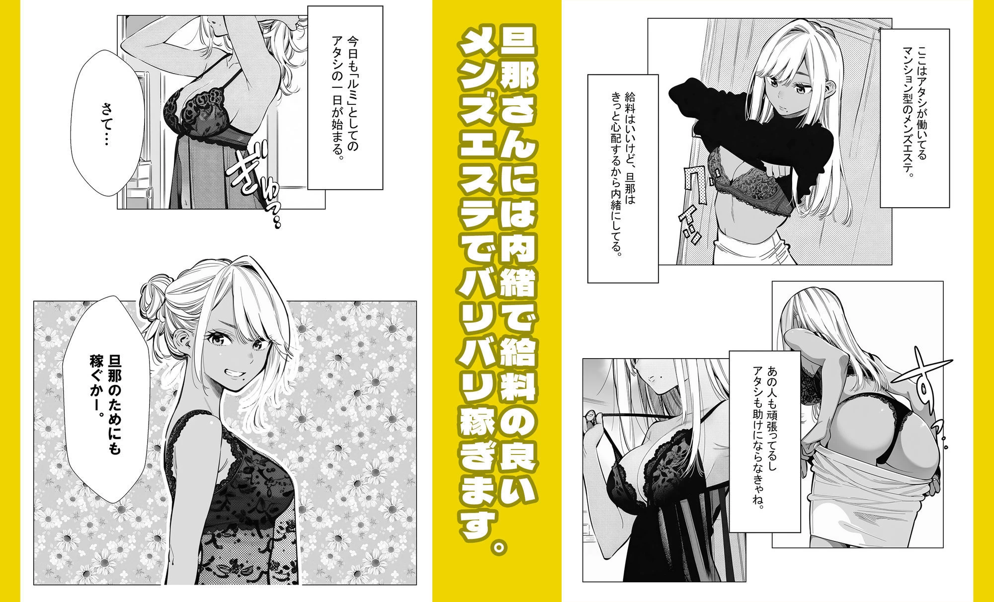 d_712489 | 人妻達の憂鬱  メンエス勤務の若妻マミさんの場合【AOI-Atelier】 - サンプル画像2