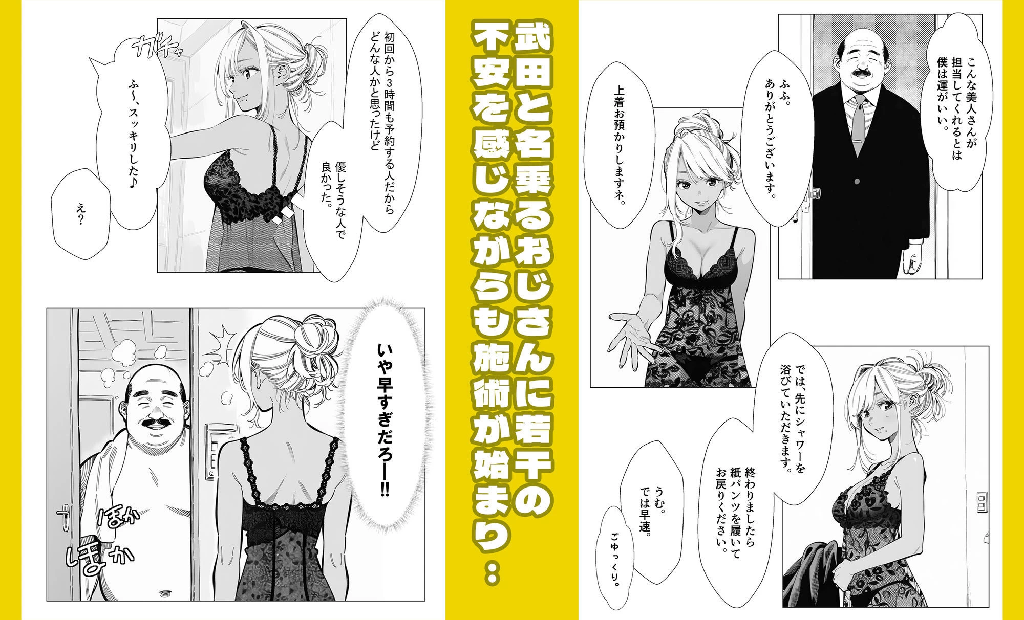 d_712489 | 人妻達の憂鬱  メンエス勤務の若妻マミさんの場合【AOI-Atelier】 - サンプル画像4