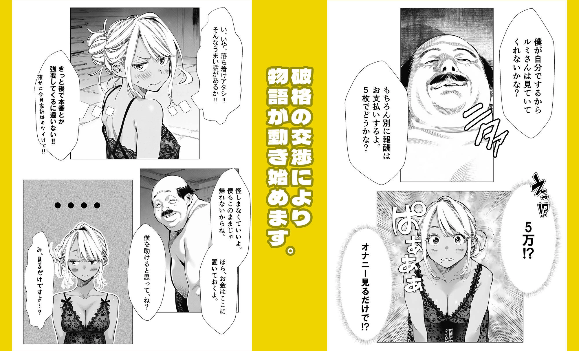 d_712489 | 人妻達の憂鬱  メンエス勤務の若妻マミさんの場合【AOI-Atelier】 - サンプル画像6