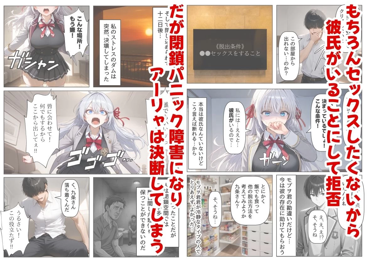 d_712668 | セックスしないと出られない部屋《ロシデ●・アーリャさん》【【妹＆制服】大好き商店（byハマダ殿下）】 - サンプル画像2