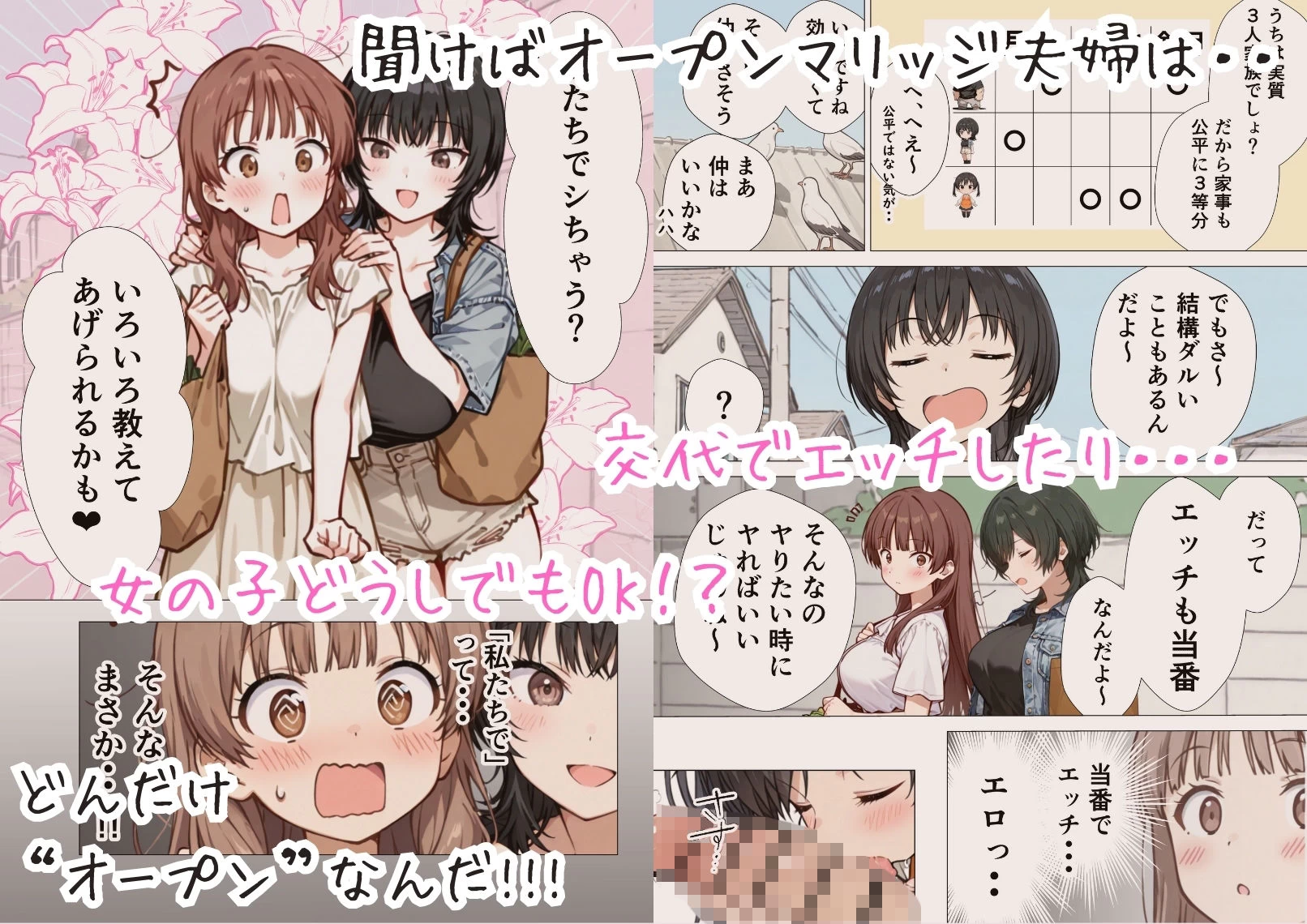 d_712739 | 爆乳清楚妻が隣のオープンマリッジ3P夫婦に刺激されて、夫限定の特濃拘束サキュバスえっちで本能爆発する話【まんがびっと編集室】 - サンプル画像2
