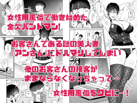 d_712752 | マゾが大好物な人妻のおちんちんトレーニング。【お口の奥地】 - サンプル画像1